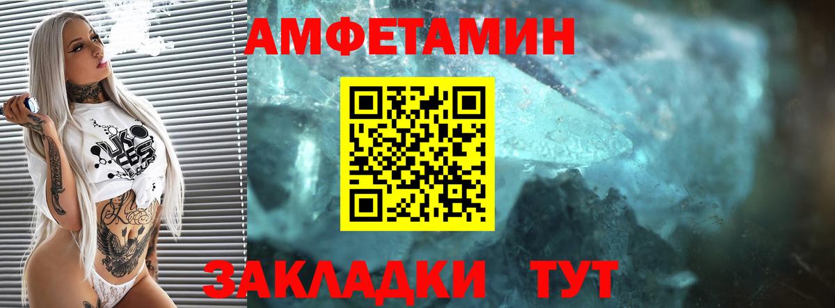 Amphetamine 97%  Вход с VPN  АМФЕТАМИН  Великий Устюг 