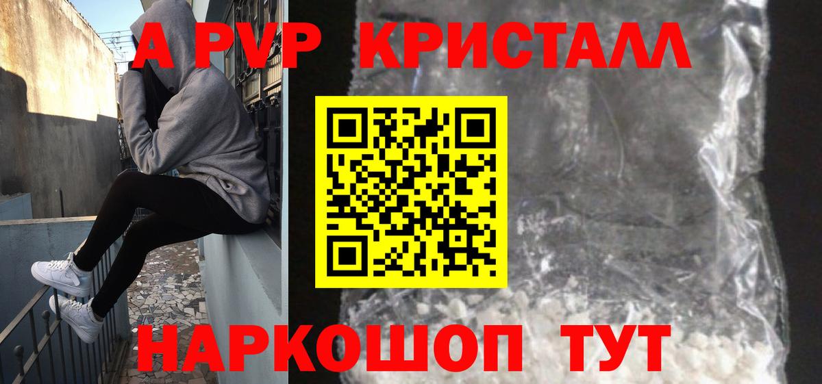 Alpha PVP СК КРИС Великий Устюг
