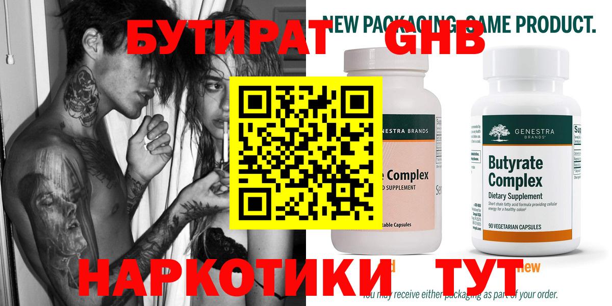 Великий Устюг  БУТИРАТ оксана  БУТИРАТ  Вход с VPN 