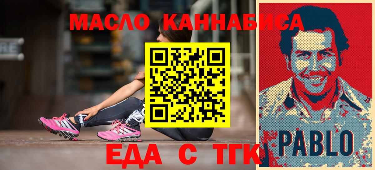 Печенье с ТГК марихуана  Вход с VPN  Великий Устюг 