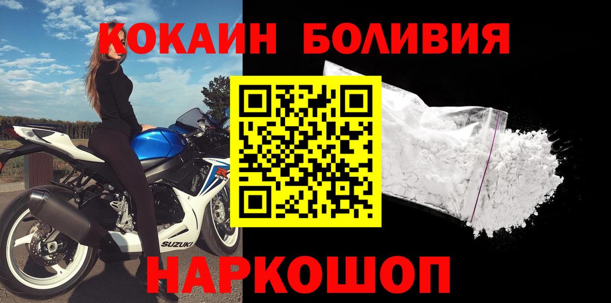Cocaine FishScale Великий Устюг