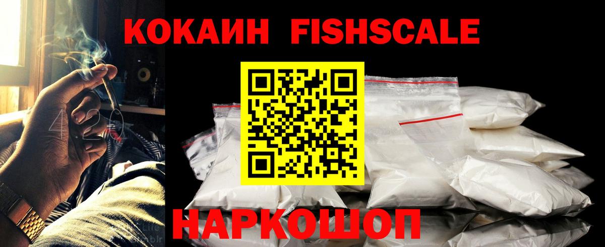 КОКАИН Колумбийский  Кокаин Эквадор  Кокаин  Вход с VPN  Великий Устюг 