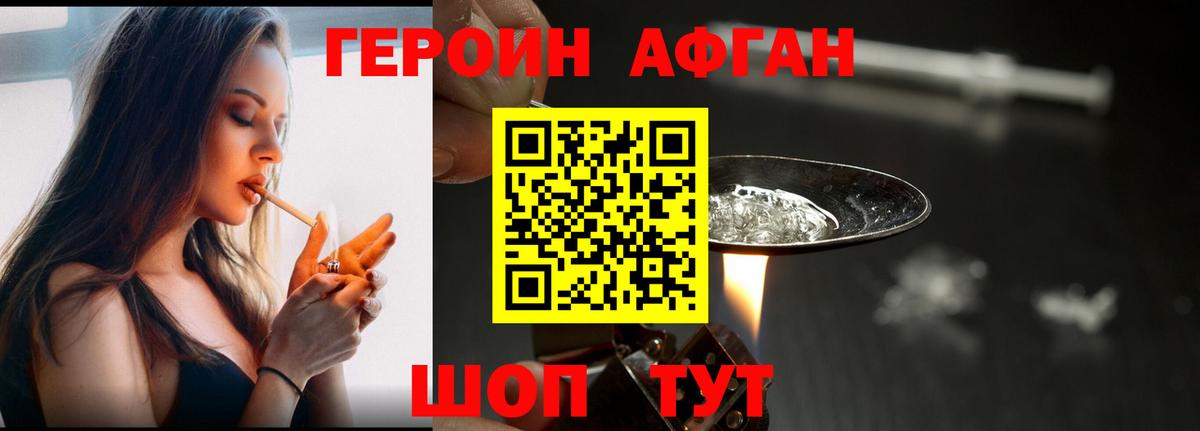 Великий Устюг  ГЕРОИН  Вход с VPN  ГЕРОИН афганец 