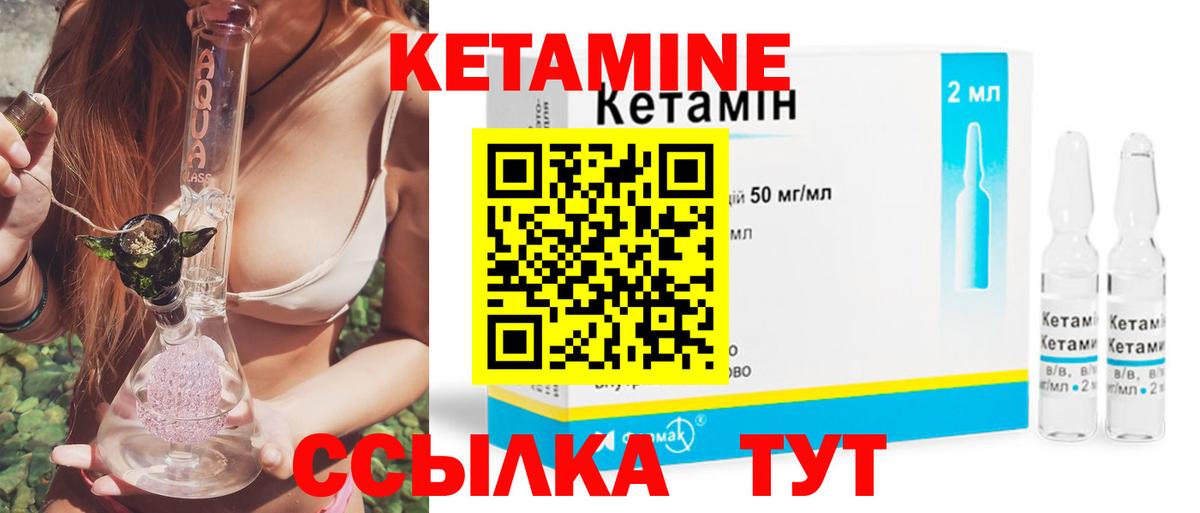 КЕТАМИН VHQ Великий Устюг