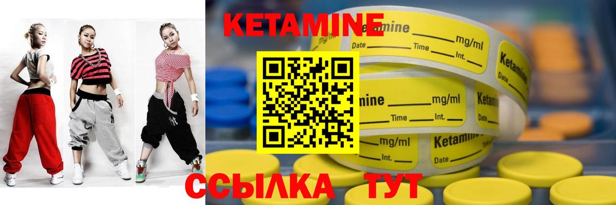 Кетамин VHQ  Вход с VPN  Великий Устюг  Кетамин VHQ 