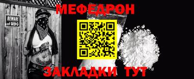 мяу мяу кристалл Апшеронск