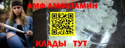 мяу мяу кристалл Апшеронск