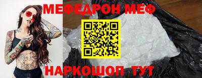 мяу мяу кристалл Апшеронск