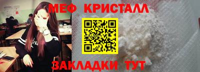 мяу мяу кристалл Апшеронск