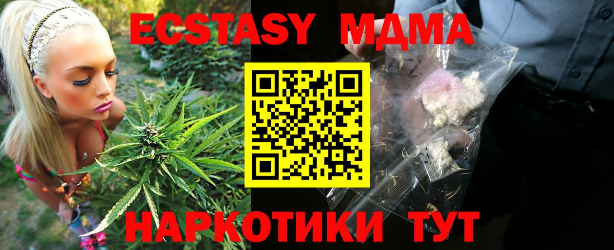 Великий Устюг  MDMA молли  Вход с VPN  МДМА  MDMA crystal 