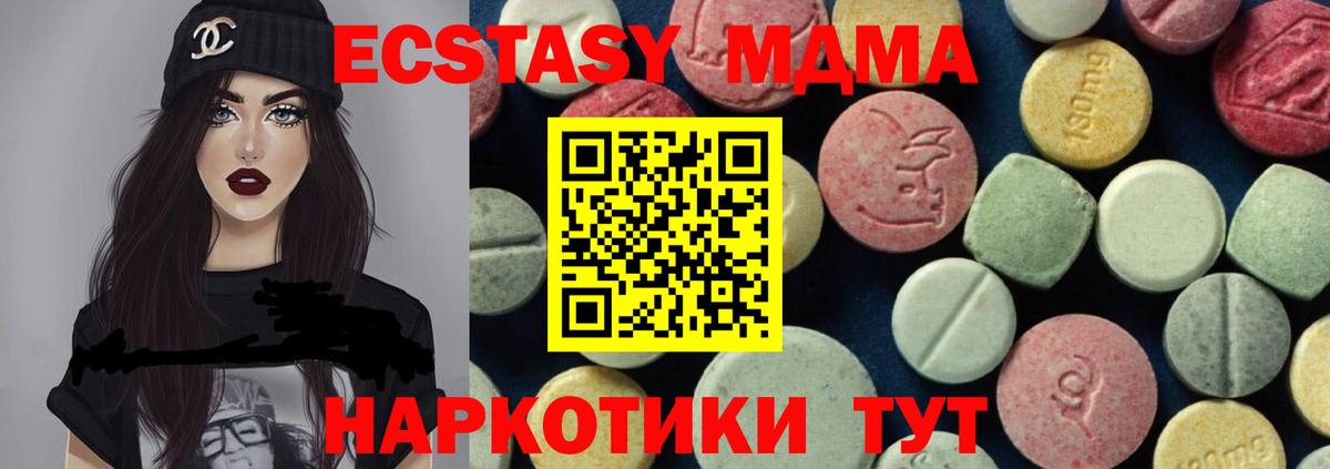 MDMA Molly Великий Устюг