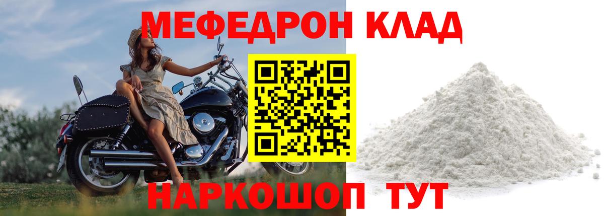 Меф мука Великий Устюг