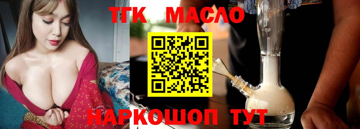 Дистиллят ТГК гашишное масло  ТГК THC oil  где найти наркотики  Вход с VPN  Великий Устюг 