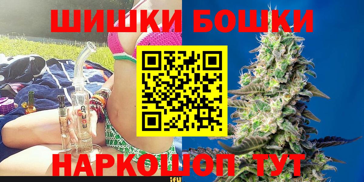 Бошки Шишки THC 21%  Шишки марихуана гибрид  Вход с VPN  МАРИХУАНА Bruce Banner  Великий Устюг 